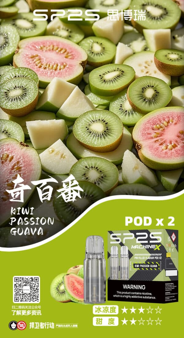 新品上市 SP2S MAX 煙蛋【轉用sp2s max主機】 兩顆裝 4ML一顆