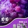 新品上市 SP2S MAX 煙蛋【轉用sp2s max主機】 兩顆裝 4ML一顆