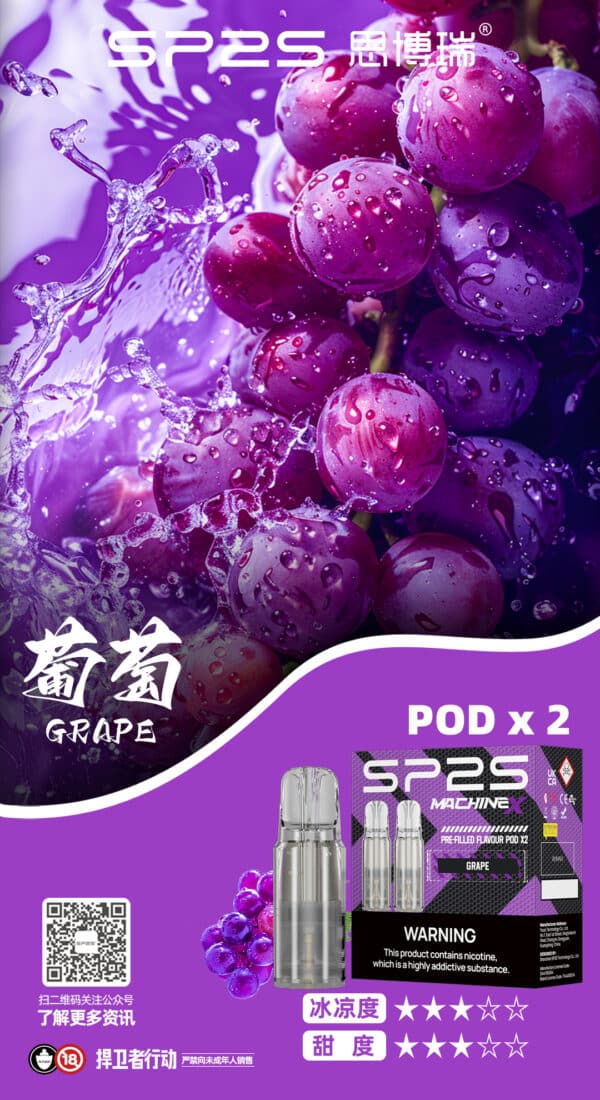 新品上市 SP2S MAX 煙蛋【轉用sp2s max主機】 兩顆裝 4ML一顆