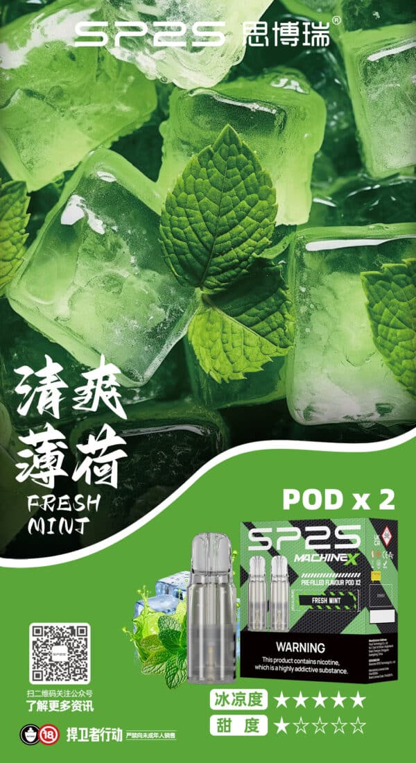 新品上市 SP2S MAX 煙蛋【轉用sp2s max主機】 兩顆裝 4ML一顆