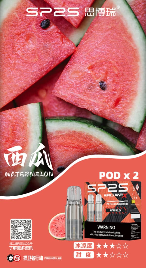 新品上市 SP2S MAX 煙蛋【轉用sp2s max主機】 兩顆裝 4ML一顆