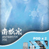 新品上市 SP2S MAX 煙蛋【轉用sp2s max主機】 兩顆裝 4ML一顆