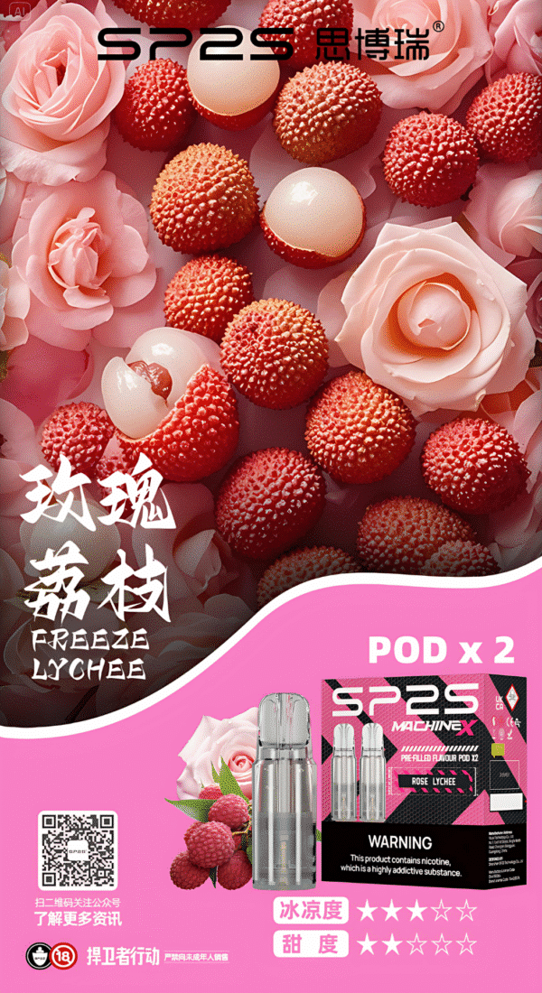 新品上市 SP2S MAX 煙蛋【轉用sp2s max主機】 兩顆裝 4ML一顆