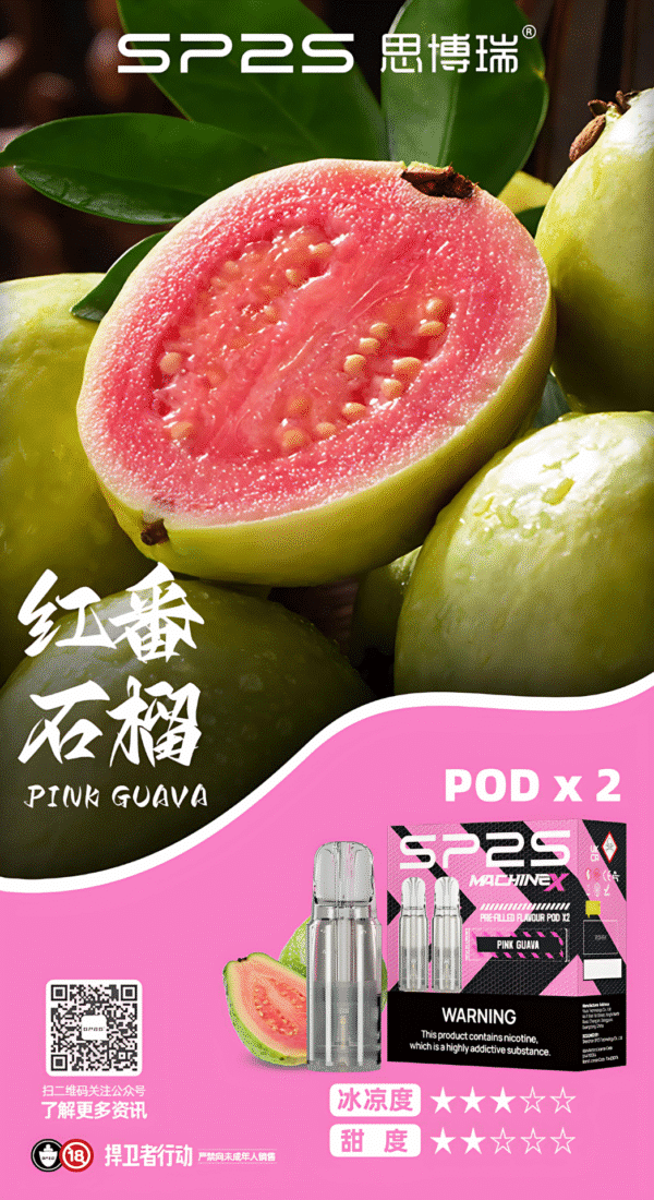 新品上市 SP2S MAX 煙蛋【轉用sp2s max主機】 兩顆裝 4ML一顆