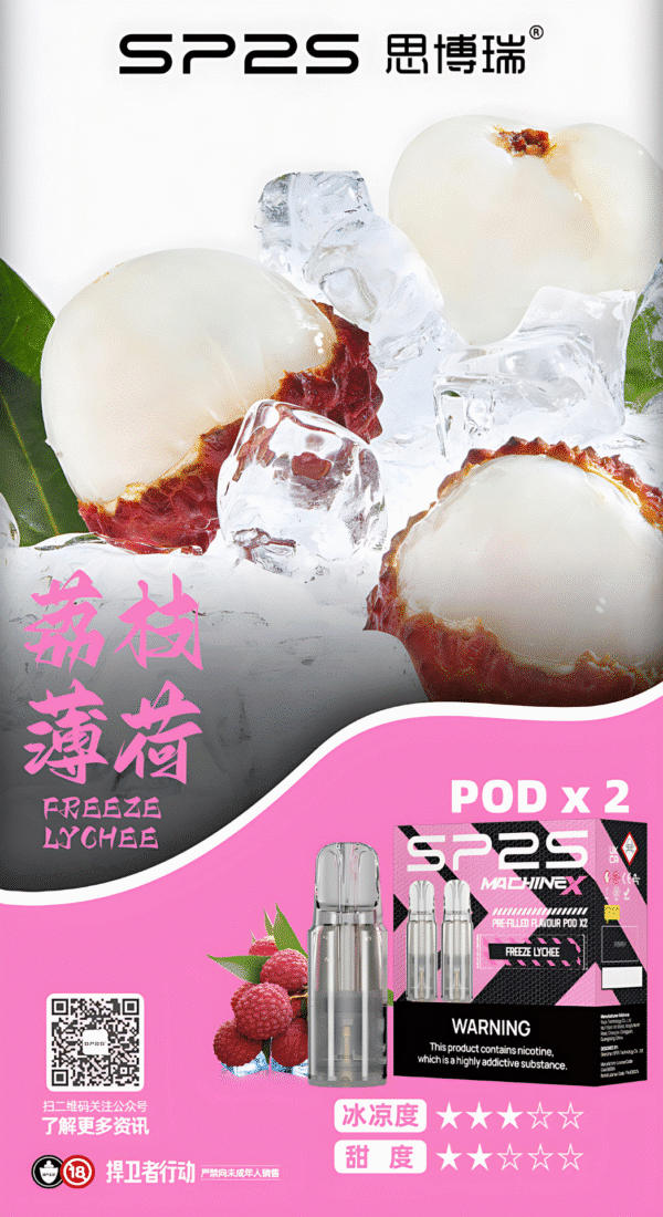 新品上市 SP2S MAX 煙蛋【轉用sp2s max主機】 兩顆裝 4ML一顆