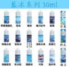 藍冰系列煙油 小煙煙油 冰涼口感 30ml/40mg