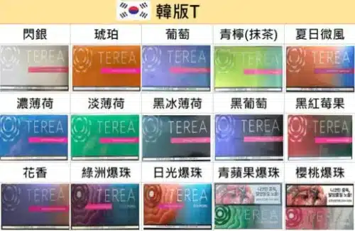 韓版terea 加熱煙 IQOS ILUMA專用 一條10包 台灣現貨 711到付
