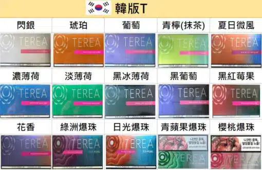 韓版terea 加熱煙 IQOS ILUMA專用 一條10包 台灣現貨 711到付