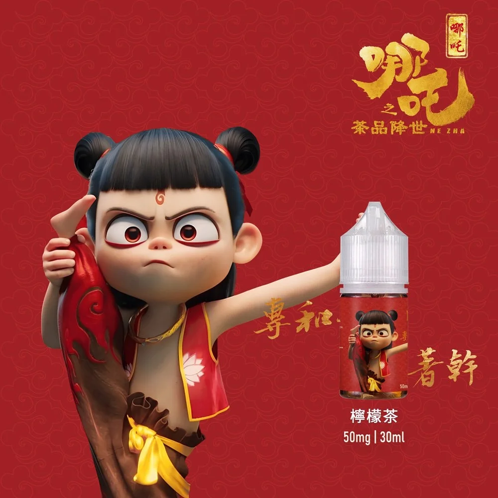 蓮火茶魂哪吒煙油 外觀照