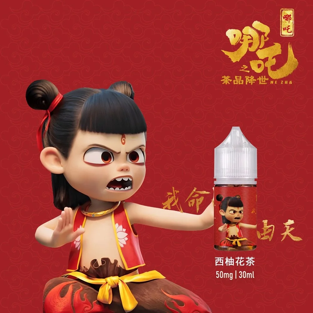 蓮火茶魂哪吒煙油 實體照片
