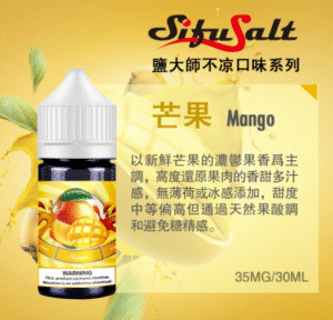 無涼煙油鹽大師