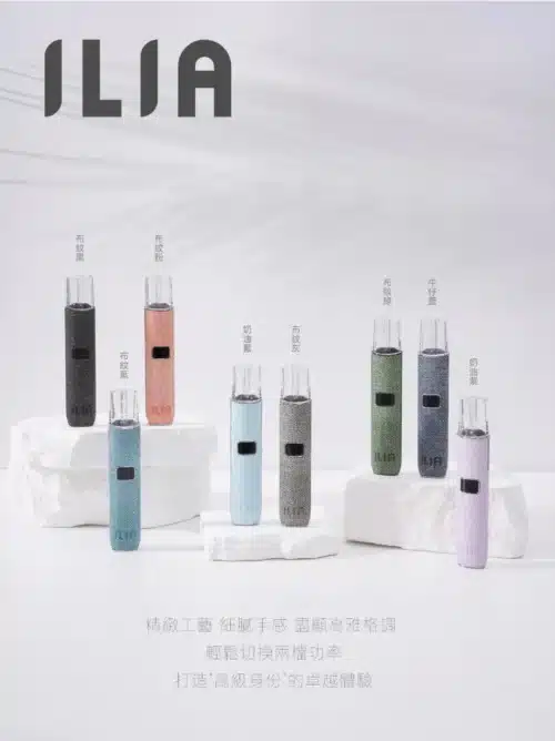 哩啞ILIA 布紋系列主機 兩段式 通用悅刻relx一代煙彈