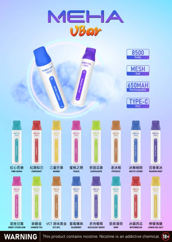新品上市 MEHA VBar小白條 魅嗨 8500口 一次性抛棄式