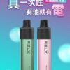 悅刻RELX GA 8000口 一次性抛棄式 16mL煙油 台灣現貨