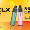 悅刻RELX GA 8000口 一次性抛棄式 16mL煙油 台灣現貨