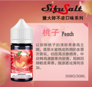 鹽大師煙油