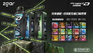ZGAR 冰熊卡帶15ml 