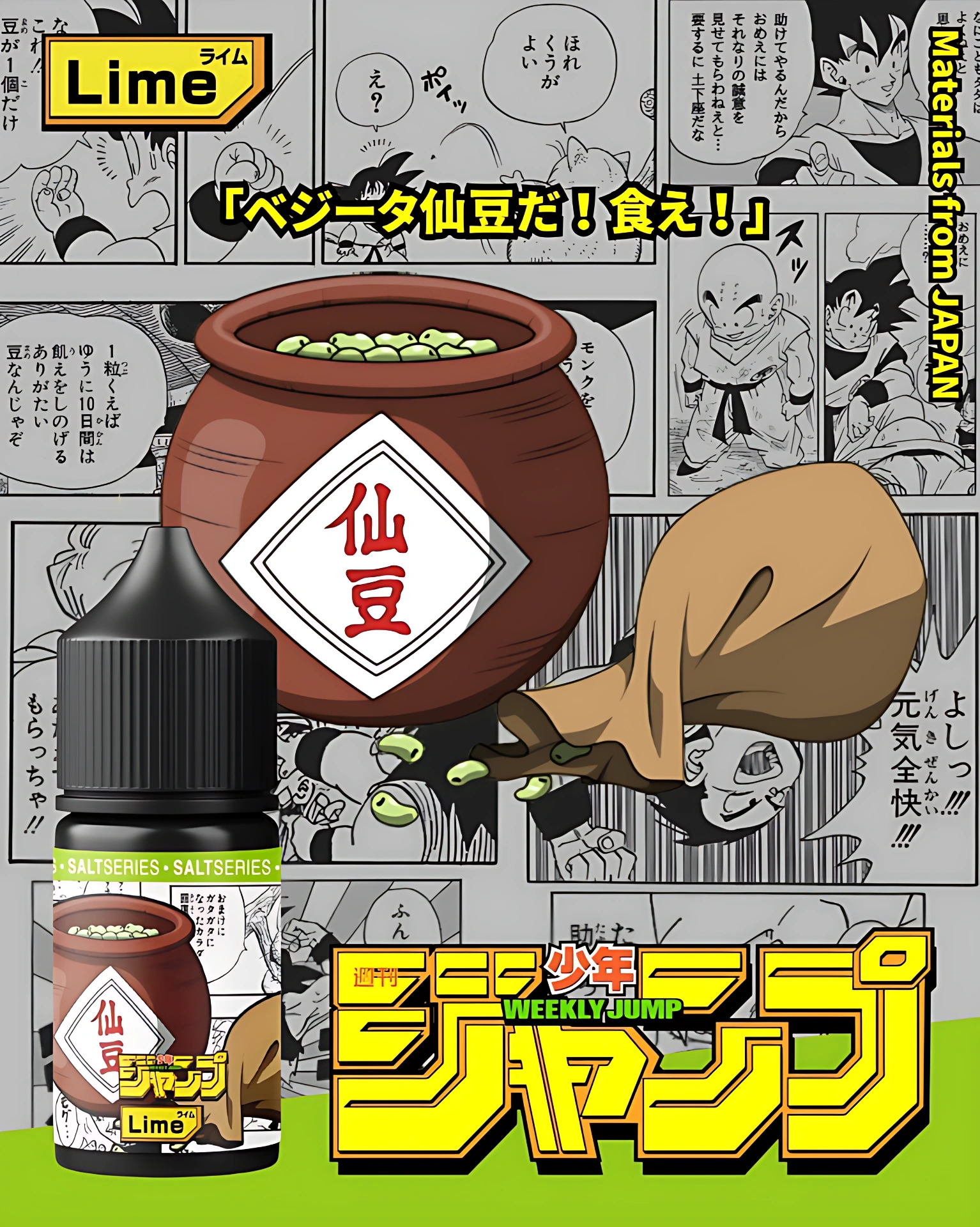 JUMP 七龍珠超系列小煙油推薦|30ml|台灣現貨 1 JUMP 七龍珠超系列小煙油 外觀照