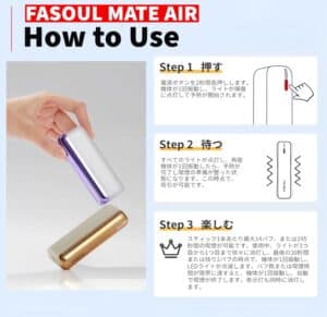 Fasoul Mate Air二回機