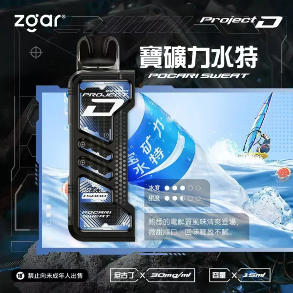 ZGAR 冰熊卡帶15ml  3盒加100送主機 可拆卸磁吸換彈 LED熒幕
