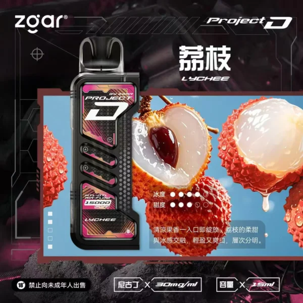 ZGAR 冰熊卡帶15ml  3盒加100送主機 可拆卸磁吸換彈 LED熒幕