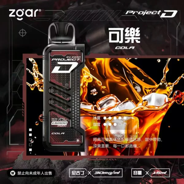 ZGAR 冰熊卡帶15ml  3盒加100送主機 可拆卸磁吸換彈 LED熒幕