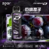 ZGAR 冰熊卡帶15ml  3盒加100送主機 可拆卸磁吸換彈 LED熒幕