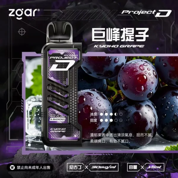ZGAR 冰熊卡帶15ml  3盒加100送主機 可拆卸磁吸換彈 LED熒幕
