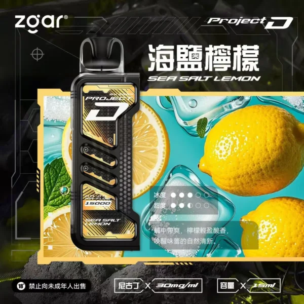 ZGAR 冰熊卡帶15ml  3盒加100送主機 可拆卸磁吸換彈 LED熒幕