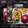 ZGAR 冰熊卡帶15ml  3盒加100送主機 可拆卸磁吸換彈 LED熒幕