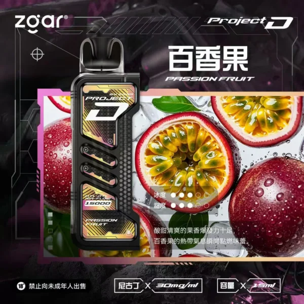 ZGAR 冰熊卡帶15ml  3盒加100送主機 可拆卸磁吸換彈 LED熒幕