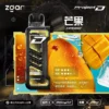 ZGAR 冰熊卡帶15ml  3盒加100送主機 可拆卸磁吸換彈 LED熒幕