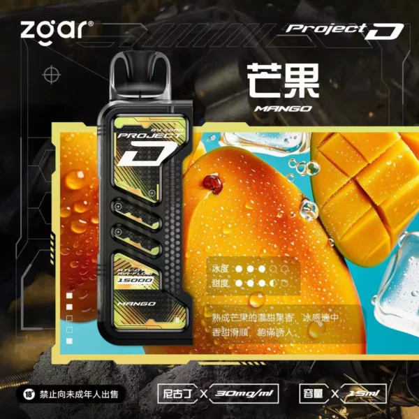 ZGAR 冰熊卡帶15ml  3盒加100送主機 可拆卸磁吸換彈 LED熒幕