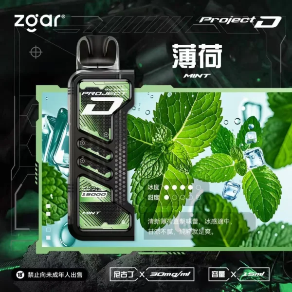 ZGAR 冰熊卡帶15ml  3盒加100送主機 可拆卸磁吸換彈 LED熒幕