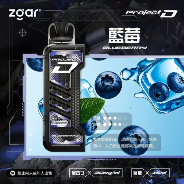 ZGAR 冰熊卡帶15ml  3盒加100送主機 可拆卸磁吸換彈 LED熒幕
