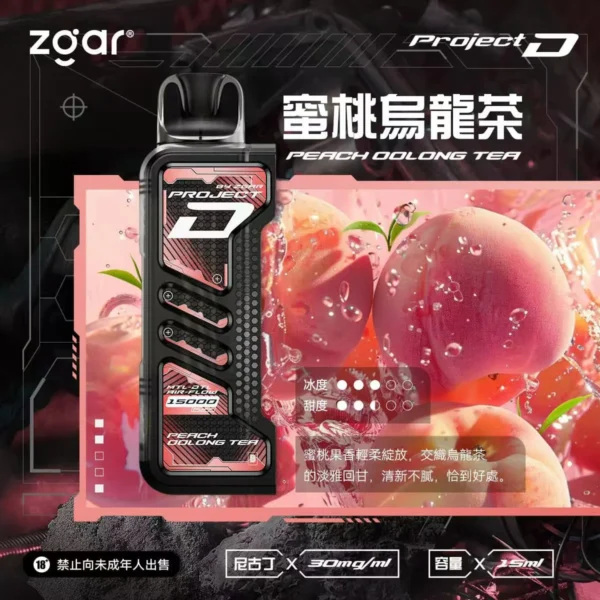 ZGAR 冰熊卡帶15ml  3盒加100送主機 可拆卸磁吸換彈 LED熒幕