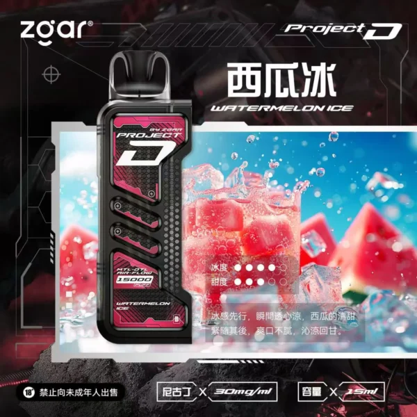 ZGAR 冰熊卡帶15ml  3盒加100送主機 可拆卸磁吸換彈 LED熒幕