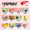 HAMAN 哈們煙彈 3ml/顆 3顆入 通用一代主機