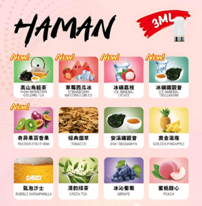 haman主機