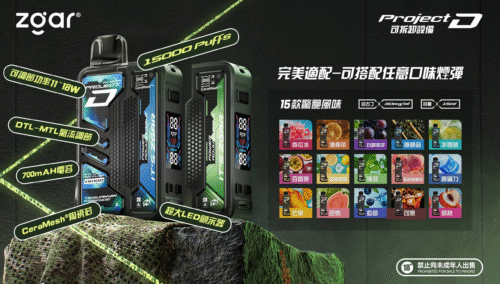 ZGAR 冰熊卡帶15ml  3盒加100送主機 可拆卸磁吸換彈 LED熒幕