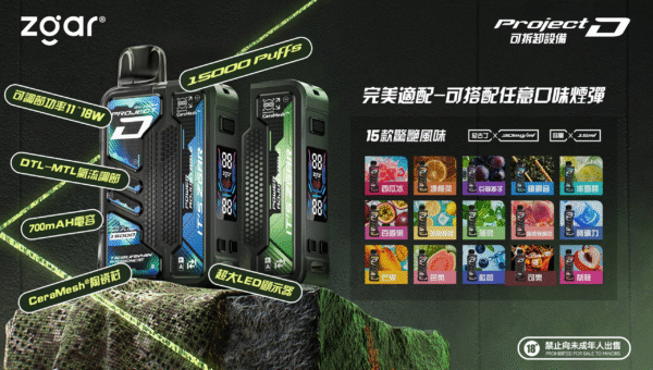 ZGAR 冰熊卡帶15ml  3盒加100送主機 可拆卸磁吸換彈 LED熒幕
