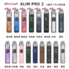 OXVA XLIM PRO 30W 小蠻牛二代主機套裝