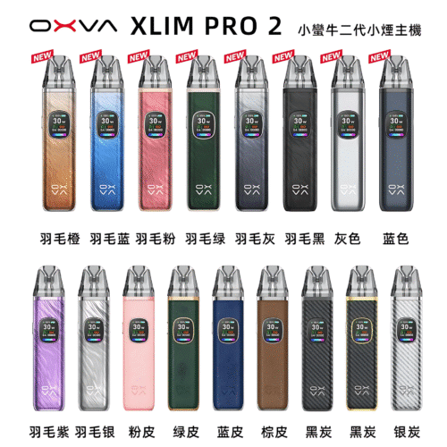 OXVA XLIM PRO 30W 小蠻牛二代主機套裝