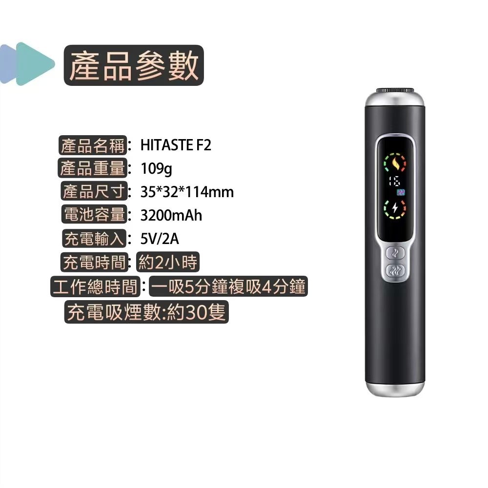 HITASTE F2 二回機推薦|加熱菸|台灣現貨 1 HITASTE F2 二回機 實體照片