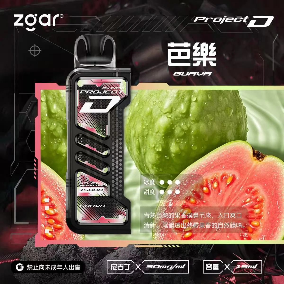 ZGAR PROJECT D 冰熊卡帶煙彈推薦|15ml 大容量|台灣現貨 3 ZGAR PROJECT D 冰熊卡帶煙彈 細節特寫