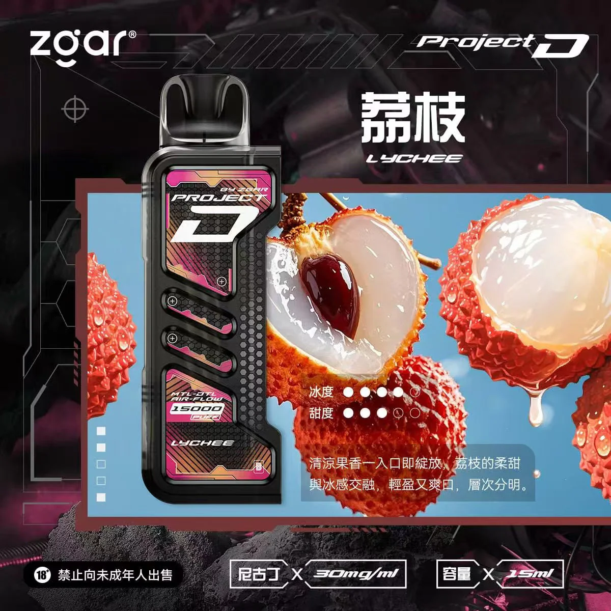 ZGAR PROJECT D 冰熊卡帶煙彈推薦|15ml 大容量|台灣現貨 1 ZGAR PROJECT D 冰熊卡帶煙彈 外觀照