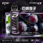 ZGAR PROJECT D 冰熊卡帶 15ml大容量煙彈 3盒加100送主機