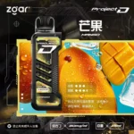 ZGAR PROJECT D 冰熊卡帶 15ml大容量煙彈 3盒加100送主機