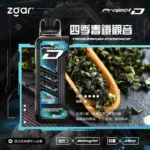 ZGAR PROJECT D 冰熊卡帶 15ml大容量煙彈 3盒加100送主機