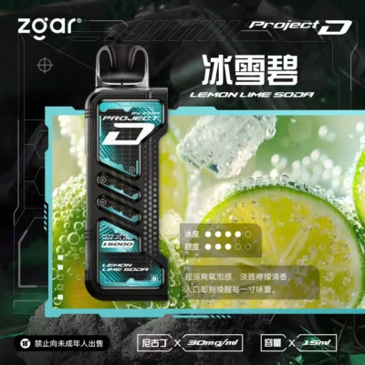 ZGAR PROJECT D 冰熊卡帶 15ml大容量煙彈 3盒加100送主機